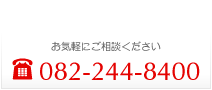 Cyɂk 082-244-8400